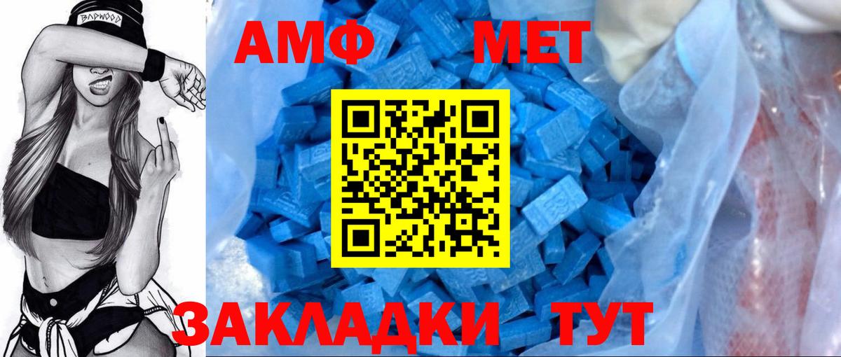 Амфетамин Premium  Вход с VPN  АМФ  Осинники  Амфетамин 