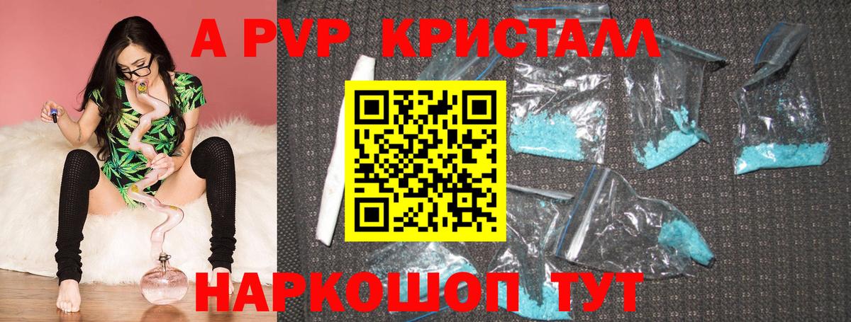 А ПВП мука Осинники