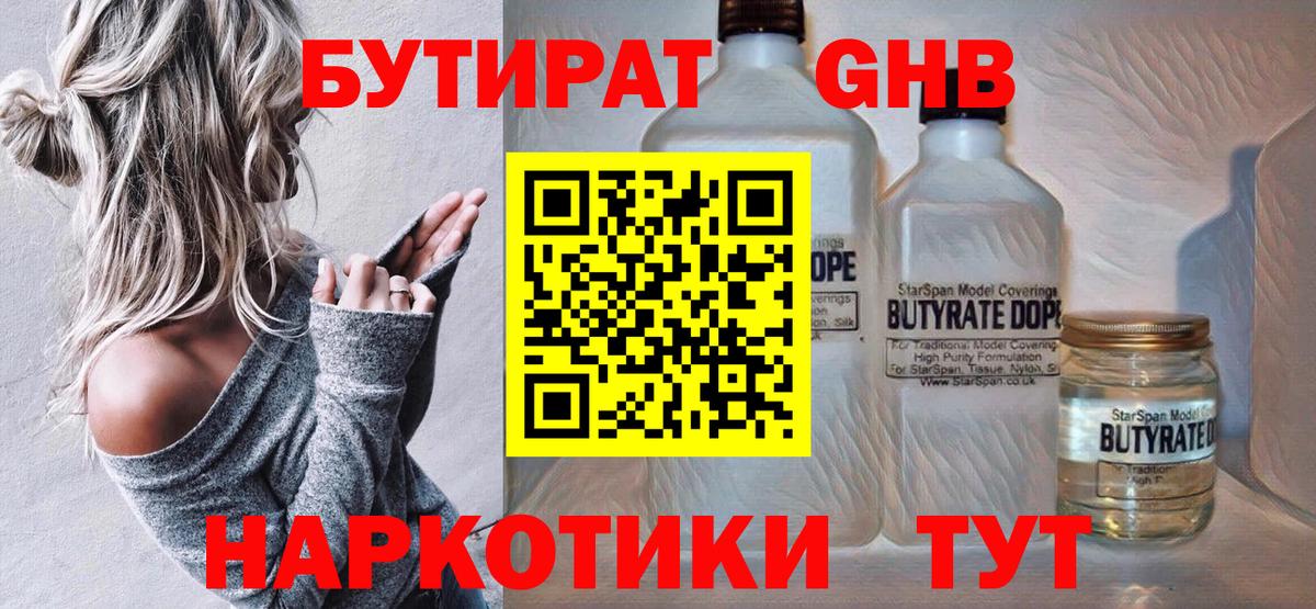 Бутират оксана  Бутират  Осинники  Вход с VPN 