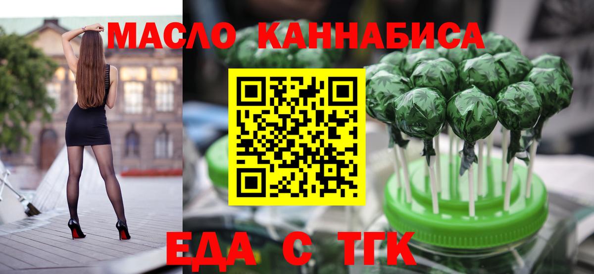 Cannafood конопля  Вход с VPN  Осинники 