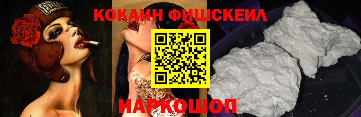 Осинники  COCAIN  Вход с VPN  Cocaine 98% 