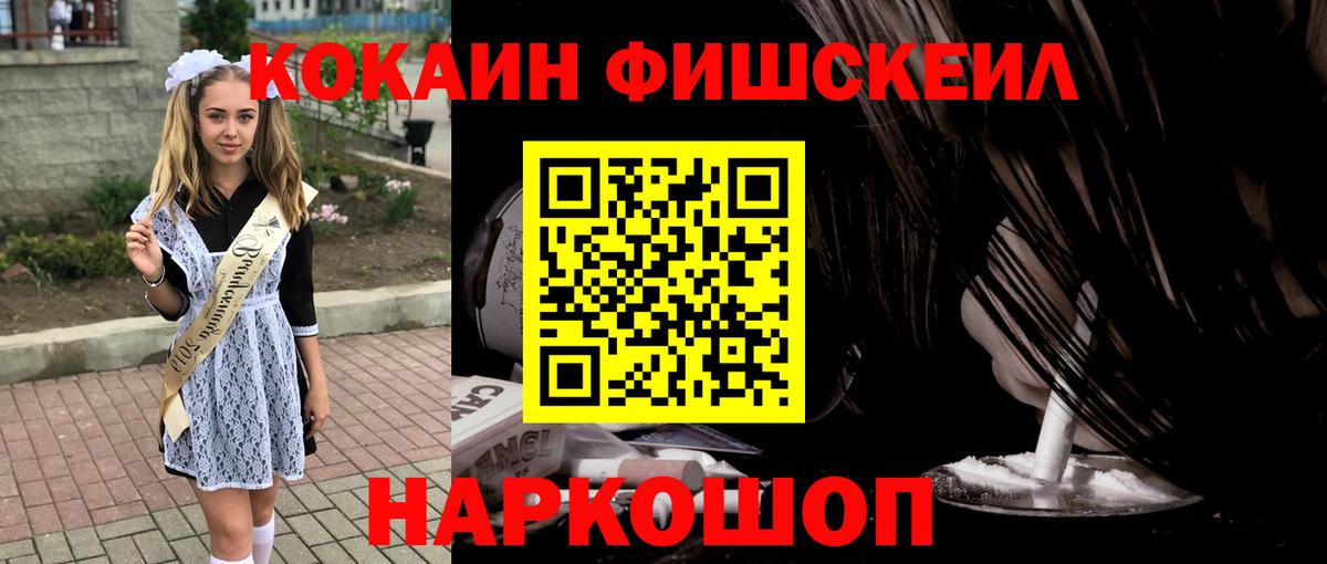 Cocaine Эквадор Осинники