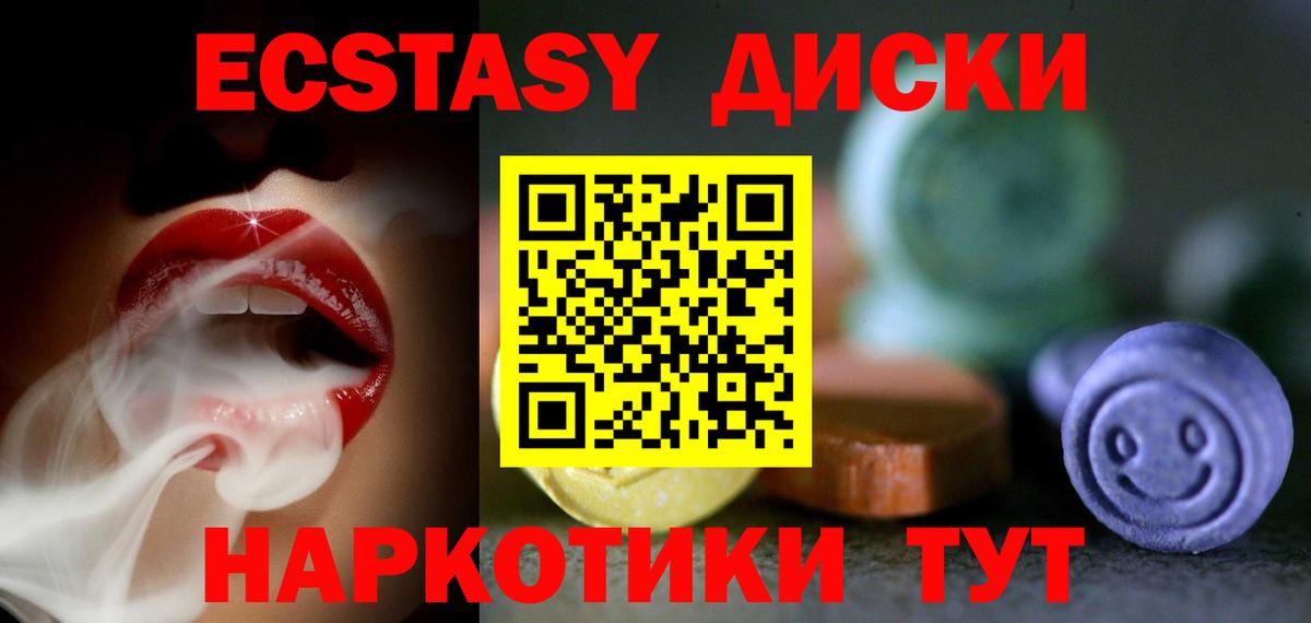 Ecstasy бентли Осинники