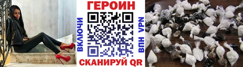 ГЕРОИН Heroin  где найти   Осинники 