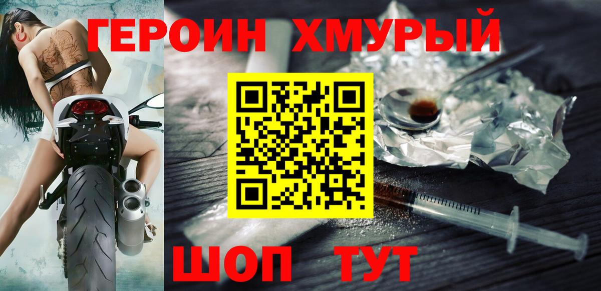 Осинники  ГЕРОИН  Вход с VPN  ГЕРОИН гречка 