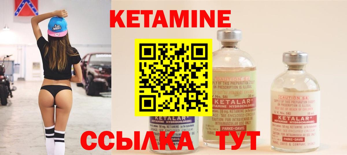 Осинники  КЕТАМИН ketamine  Вход с VPN 