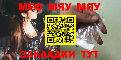мефедрон VHQ Кумертау