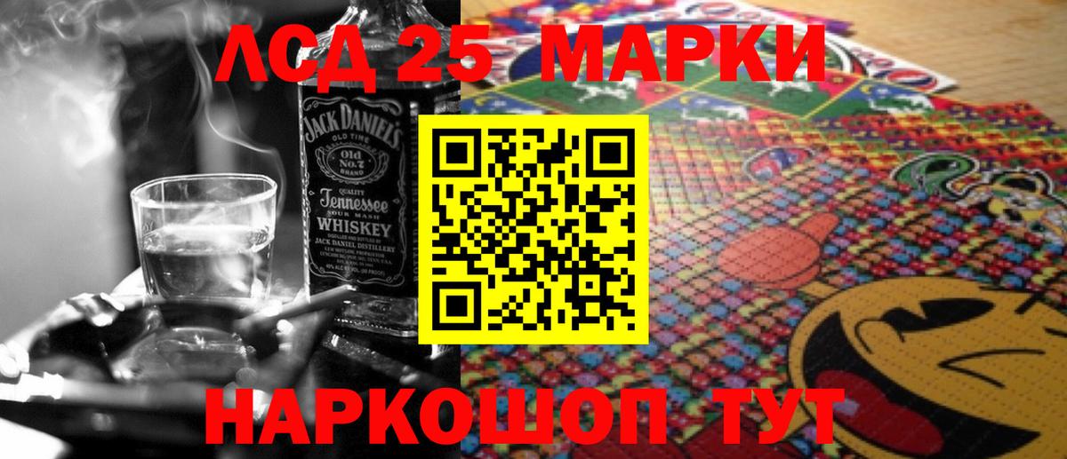 LSD-25 экстази кислота Осинники