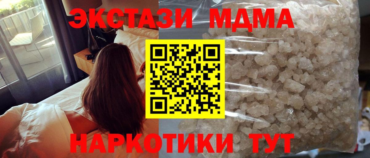 Осинники  МДМА кристаллы  Вход с VPN 