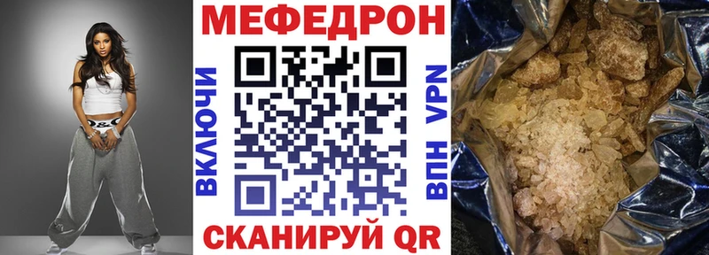 МЕФ mephedrone  mega зеркало  Осинники  купить наркотики цена 