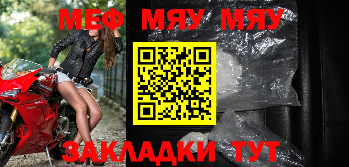 Осинники  МЯУ-МЯУ  Вход с VPN  МЯУ-МЯУ 4 MMC  МЕФ мяу мяу 