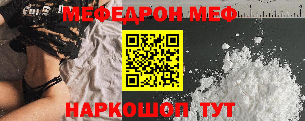 Мефедрон Осинники