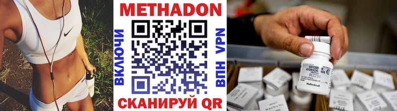 МЕТАДОН кристалл  Осинники 