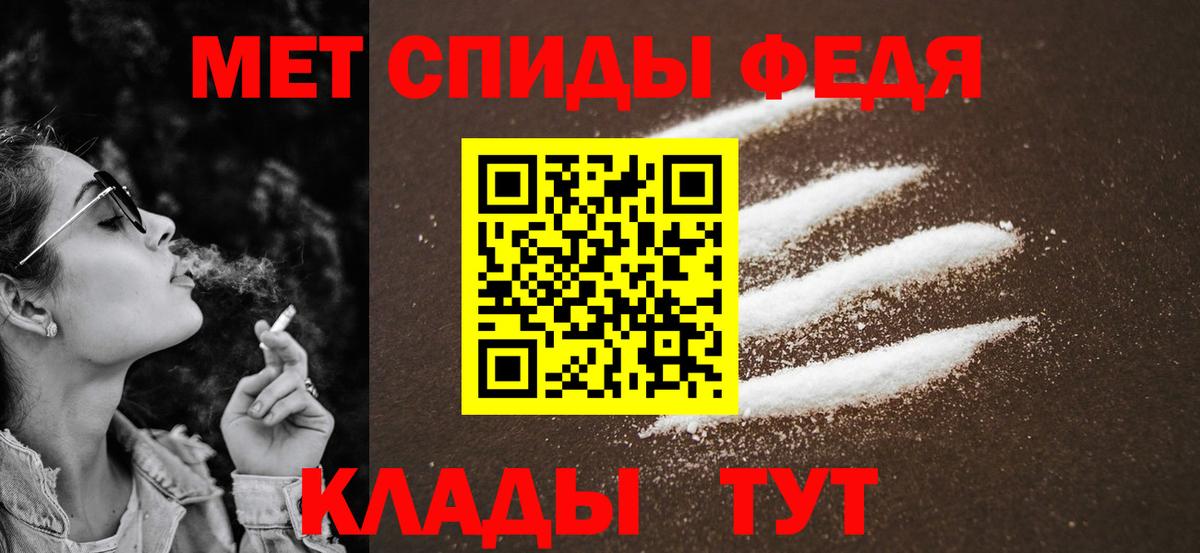 Метамфетамин кристалл Осинники