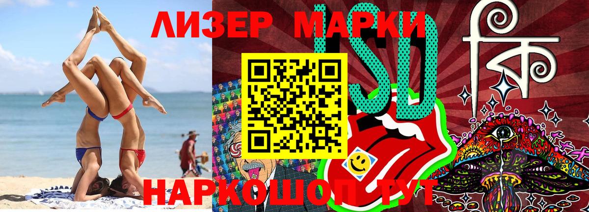 Марки NBOMe 1,5мг Осинники